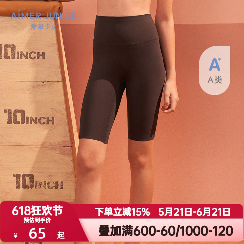 爱慕少女五分打底裤学生儿童体育课运动无痕高弹安全裤AJ1828611