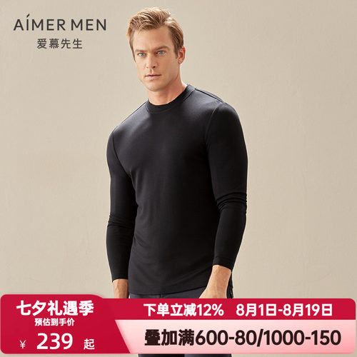 爱慕先生暖意竹绒小高领秋衣男士秋冬季舒适打底保暖上衣NS72D901