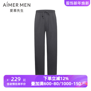 棉质抗菌凉感家居长裤 男士 可外穿NS42M331 沁棉睡裤 爱慕先生春夏季