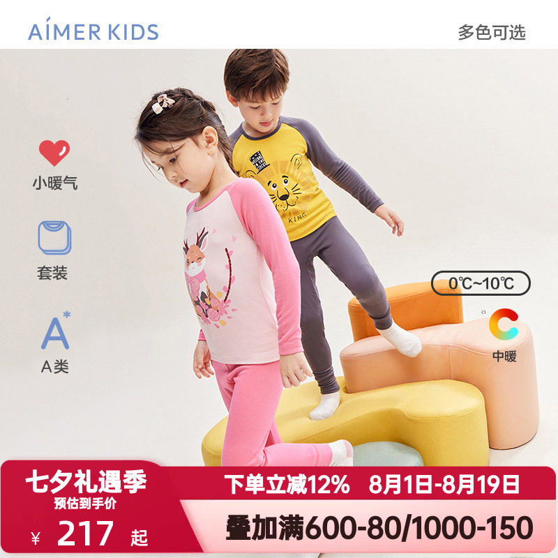 爱慕儿童打底卡通保暖内衣男女孩童春秋季秋衣秋裤套装A类|小暖气