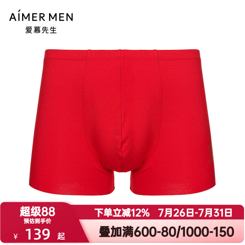 爱慕先生开运裤-平安系列本命年红色舒适内裤男士平角裤NS23J401