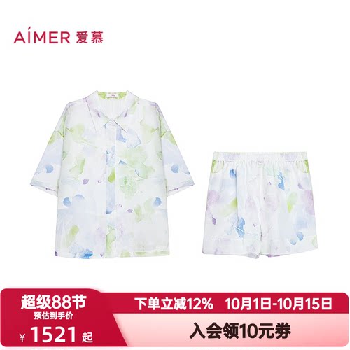 爱慕春夏季花间醒睡衣女士含桑蚕丝开衫短袖短裤家居套装AM46C711