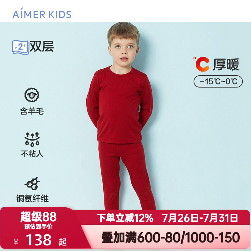 爱慕儿童秋冬季保暖内衣男女童孩红色双层含羊毛加厚打底秋衣秋裤