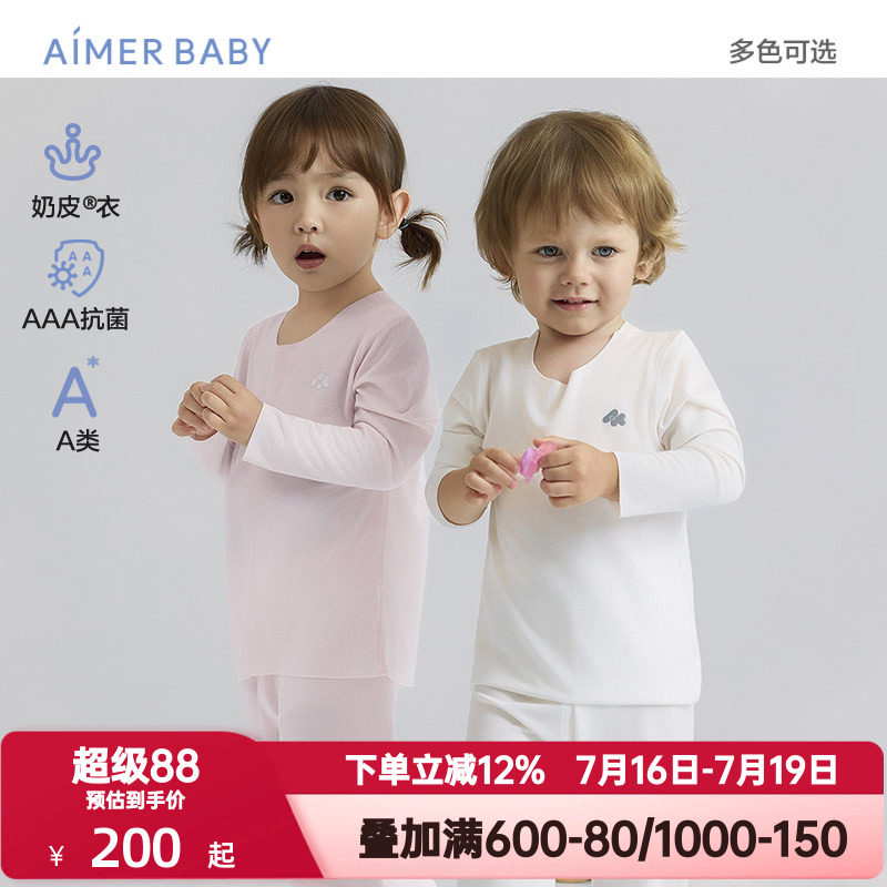 爱慕婴幼奶皮云感衣轻暖3A抗菌男女婴幼长袖上衣/两用裆秋衣秋裤