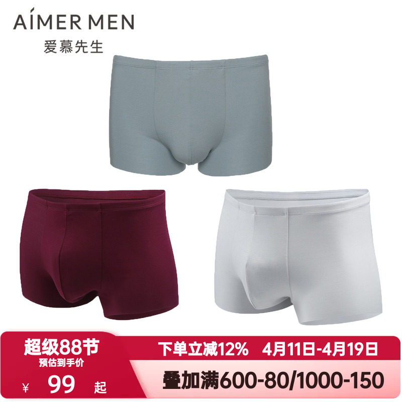 爱慕先生红色莫代尔冰丝感内裤男薄款亲肤透气中腰平角裤NS23V81