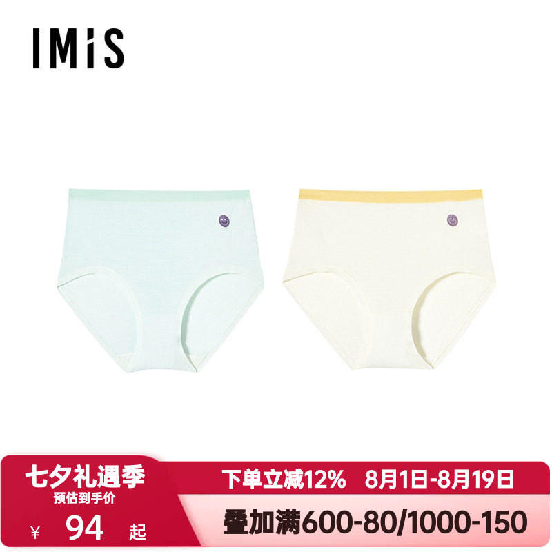 2条装 爱美丽IMIS内裤女健康裤莫代尔中腰轻薄抗菌平角裤IM23BYE1