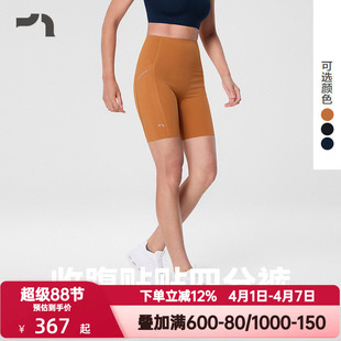 爱慕运动春日蓄能春夏女无前浪紧身四分裤 MOLG0023 MOVE AIMER