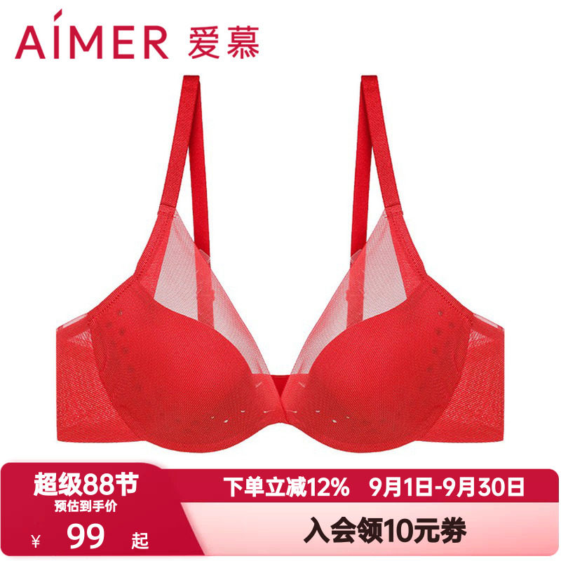 爱慕极光内衣女士红色本命年结婚洞洞杯文胸网纱美背胸罩AM117192