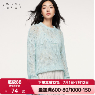爱慕集团乎兮春秋季女士圆领长袖含羊毛提花针织镂空罩衫软糯毛衣