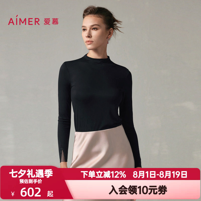 爱慕高莫真丝保暖内衣女24秋冬小高领含真丝长袖打底上衣AM72A272