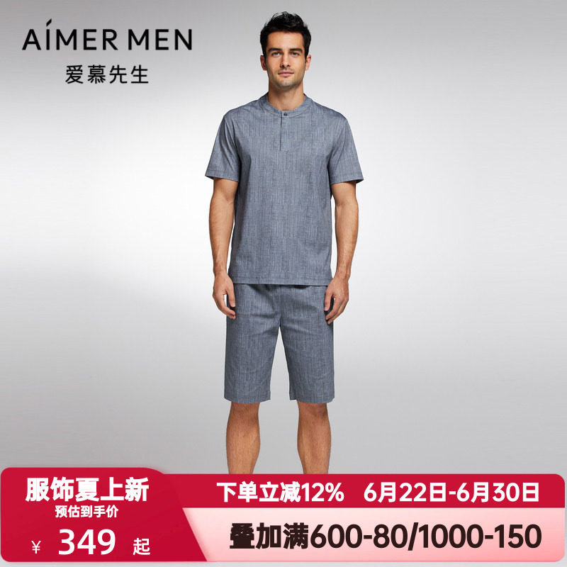 爱慕先生夏季舒爽棉麻薄款睡裤男士可外穿松紧腰家居短裤NS42J742