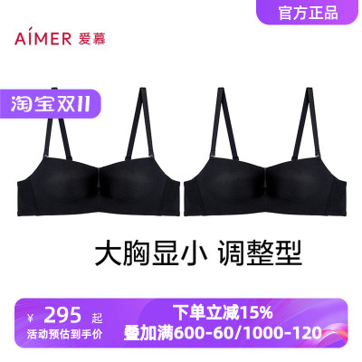 2件装 爱慕抹月内衣女士可拆卸肩带无钢圈中厚杯小胸聚拢抹胸文胸
