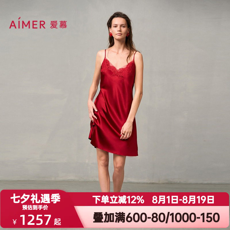 爱慕婚礼之夜红色本命年睡衣女含桑蚕丝蕾丝细带吊带睡裙AM42A051
