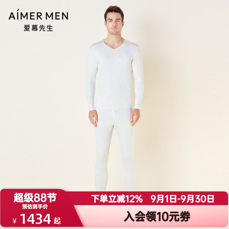 爱慕先生秋裤男士秋冬季莫代尔单层弹力舒适打底保暖裤NS73F051