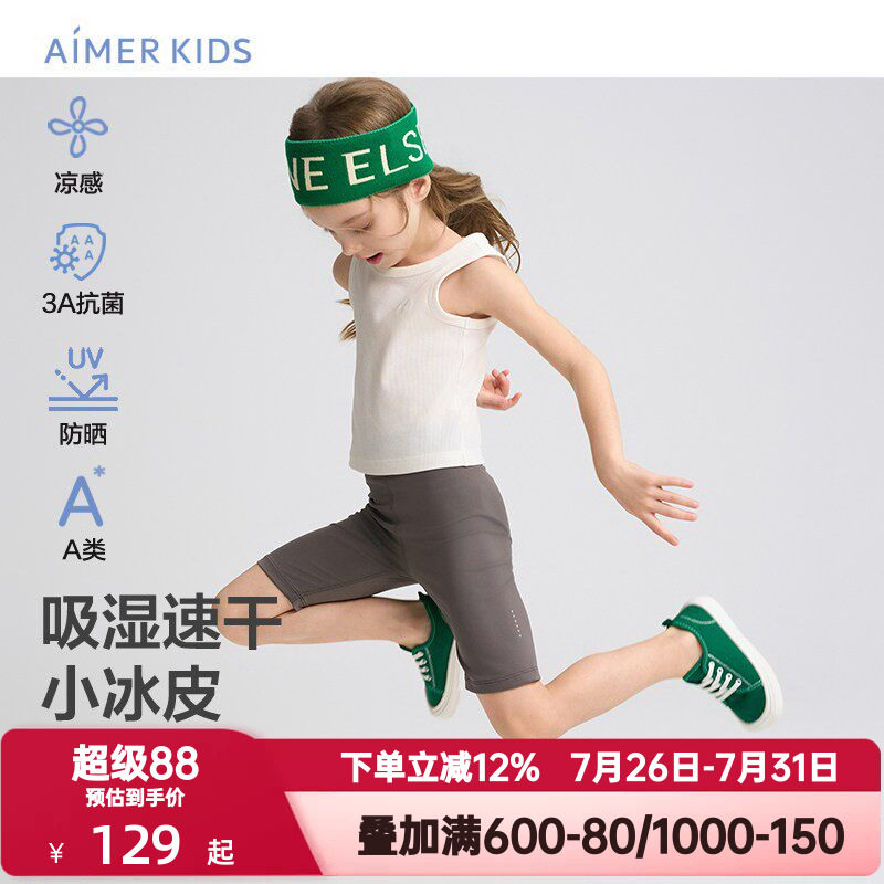 爱慕儿童夏季小冰皮女孩速干凉感抗菌防晒五分裤打底裤AK182H666