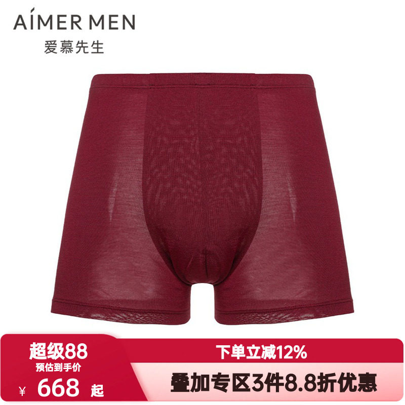 爱慕先生高端针织真桑蚕丝内裤男士酒红色柔滑舒适平角裤NS23J031