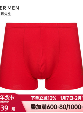 爱慕先生开运裤-平安系列本命年红色舒适内裤男士平角裤NS23J401
