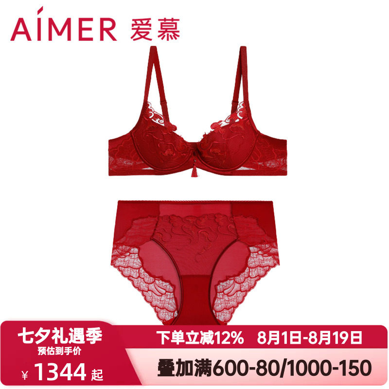 爱慕好事将近内衣女新婚红色本命年软钢圈薄大胸显小文胸内裤套装