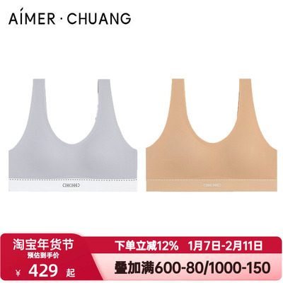 爱慕·CHUANG溯源4内衣女圆领无钢圈凉感净痕背心式文胸CA171651