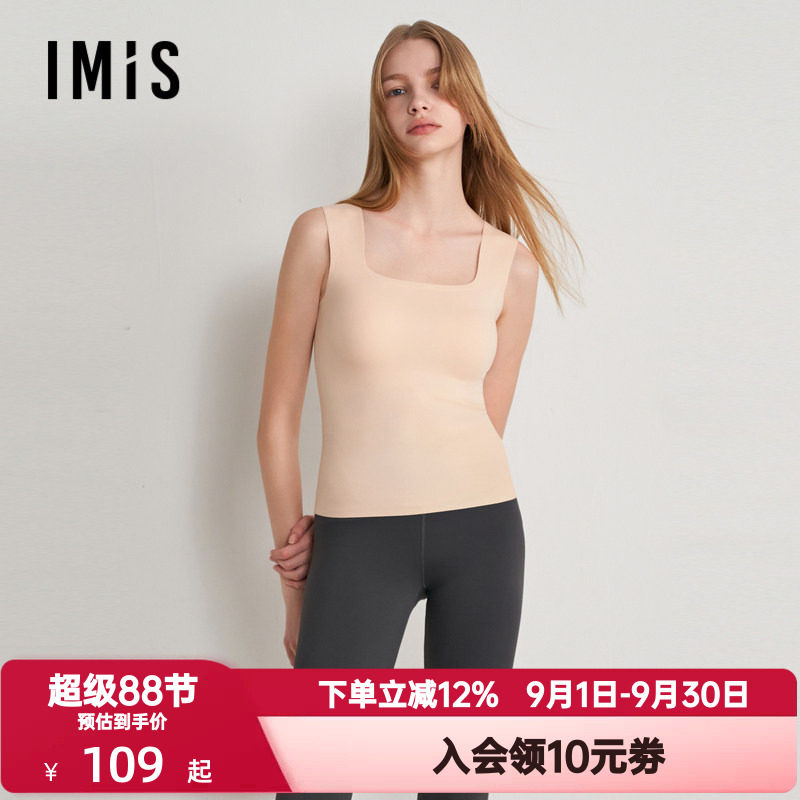 爱美丽秋季女简约随心裁打底随心裁方领免穿文胸带杯背心IM71BPM2