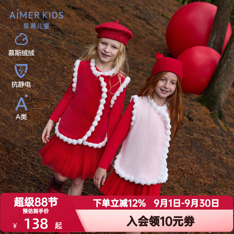 爱慕儿童秋冬季粉粉甜心/炫酷迷彩珊瑚绒厚男/女孩可外穿保暖马甲