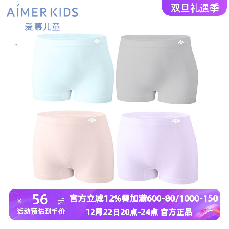 2条装 爱慕儿童内裤男女孩学生3A抗菌A类弹力一体织平角裤奶皮裤