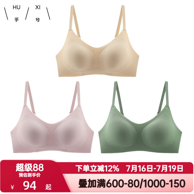 爱慕集团乎兮内衣女细肩带薄款洞洞一片式无痕光面透气背心式文胸