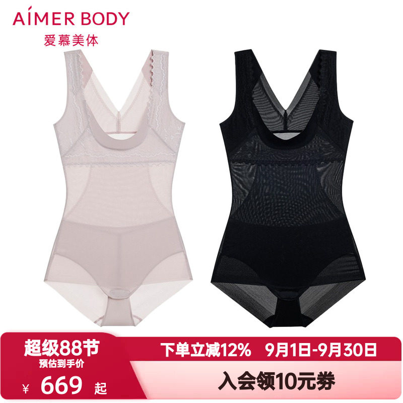 爱慕美体简塑内衣女士棉质性感轻薄塑型连体平角美体衣AD350491