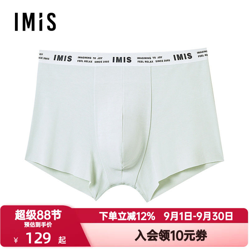 爱美丽动感字母100支莫代尔内裤男式贴身无痕中腰平角裤IM23BXF2