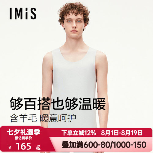 爱美丽秋冬季磨毛保暖背心男士抗菌圆领宽肩无袖内搭打底IM71CAG2