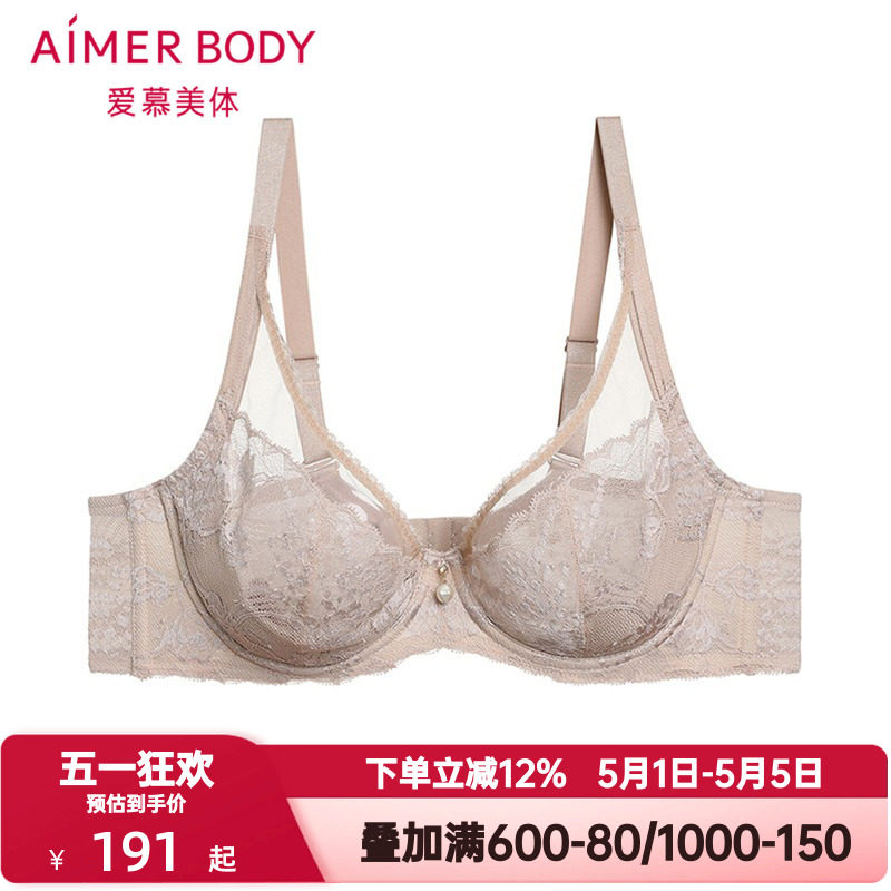 爱慕内衣女士大胸显小轻薄款蕾丝有钢圈不凸点全罩杯文胸AD130331
