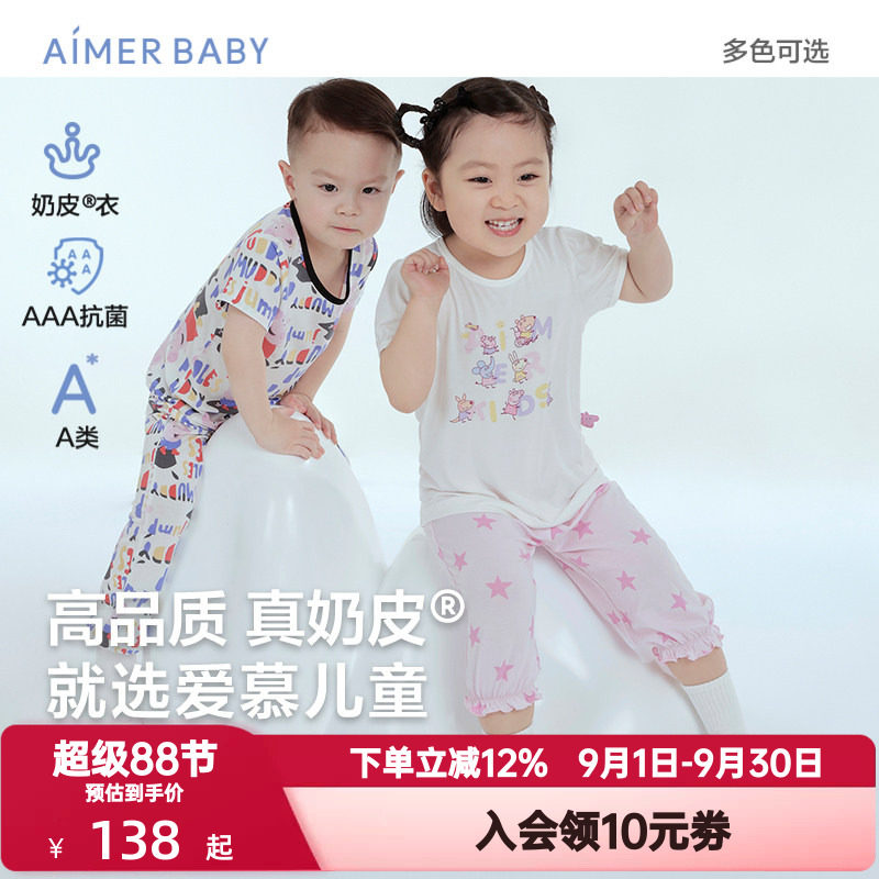 爱慕婴儿夏奶皮小猪佩奇IP款中性婴幼套头短袖上衣/睡裤AB141E021