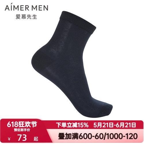 爱慕先生袜子男士轻薄透气舒适商务休闲百搭棉短袜两件装NS94W044