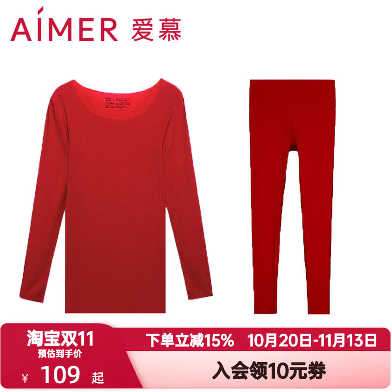 爱慕秋冬季牛奶系保暖内衣女吸湿发热抗菌本命年红色打底秋衣秋裤