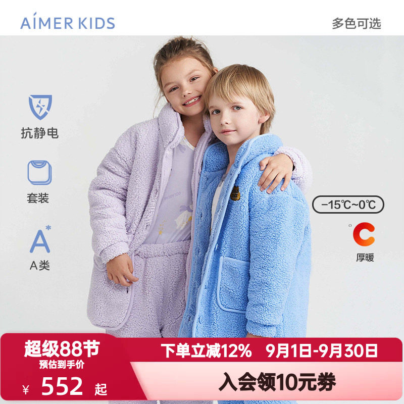 爱慕儿童冬季加厚保暖棉绒睡衣睡裤男女孩A类小中大童家居服套装