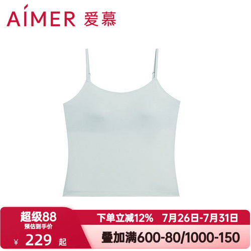 爱慕春夏季舒柔女士百搭带胸垫打底细肩带吊衣背心小吊带AM71C901
