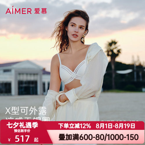 爱慕斯普利特内衣女士1/2无钢圈凉感小巧抹胸式性感文胸AM17C521