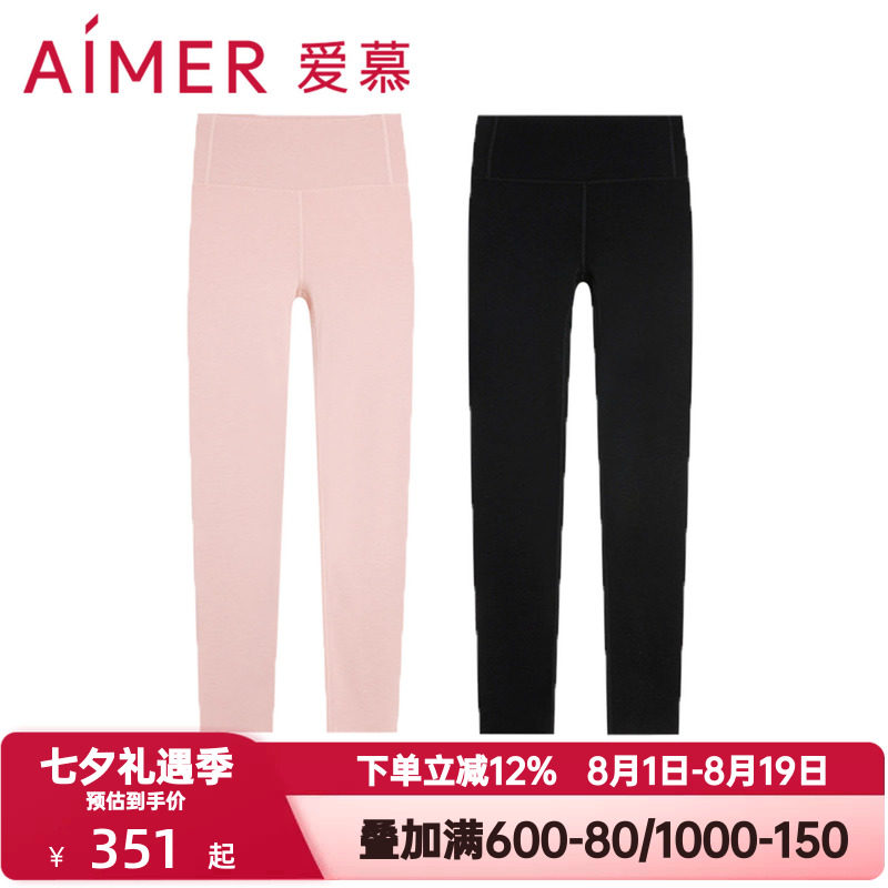 2条装 爱慕秋冬季奶皮裤保暖秋裤女士红色本命年抗菌中厚打底长裤