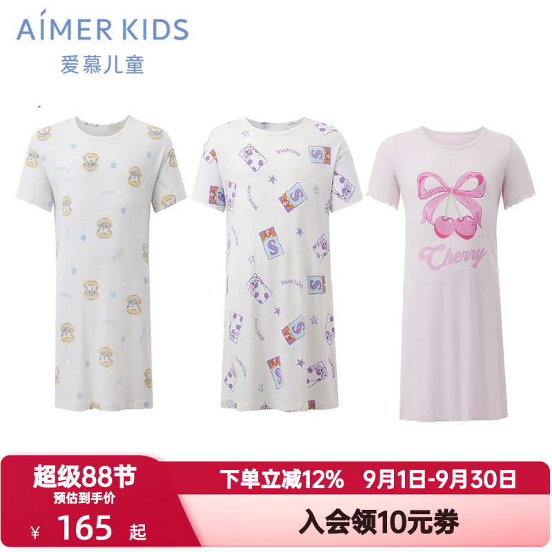 爱慕儿童夏季兰精零女孩中小学生莫木代尔家居服吊带睡裙抗菌睡衣