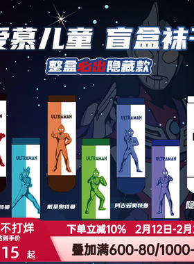 7件装 爱慕儿童奥特曼袜子男孩奥特曼平纹印花透气短袜AK294D691