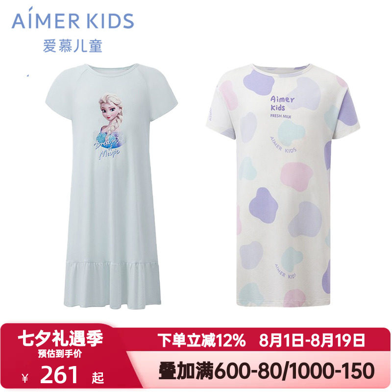 爱慕儿童夏季奶皮衣冰雪奇缘系列艾莎睡裙短袖家居服抗菌A类亲子
