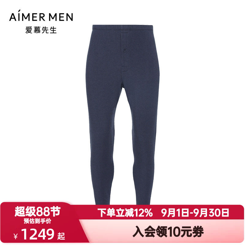 爱慕先生秋冬季燚暖裤暖芯秋裤含羊绒男双层加厚保暖长裤NS73K472