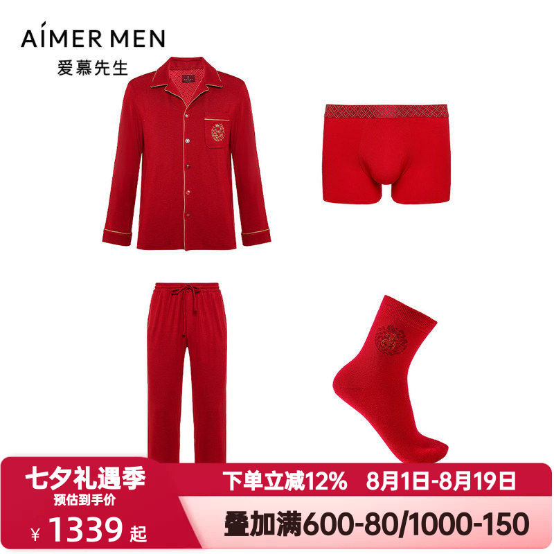 爱慕先生开运礼盒男士红色本命年家居服+内裤+袜子套装NS43J198
