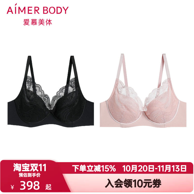 爱慕美体内衣女士简塑性感蕾丝软钢圈薄衬垫大胸显小文胸AD130381