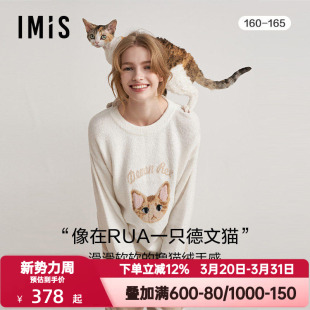 爱美丽春秋季睡衣女德文撸猫绒红色本命年中厚家居服套装IM46BNS1