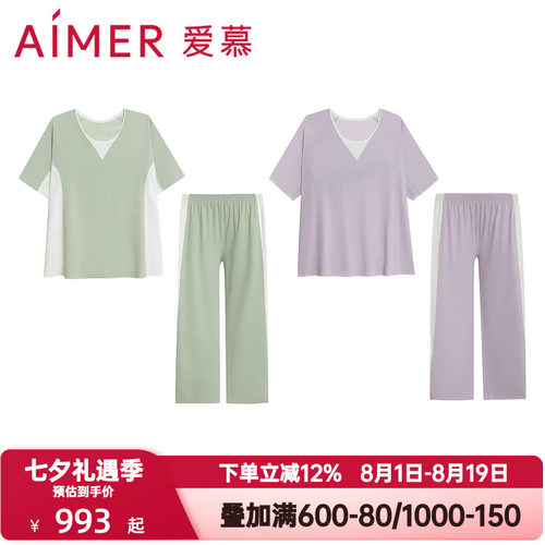 爱慕夏季海藻睡眠衣睡衣女舒适短袖分身可外穿家居服套装AM46B381