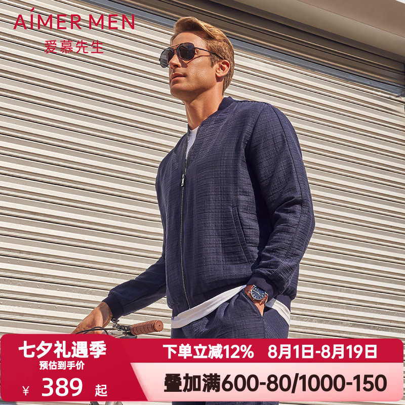爱慕先生春秋季休闲系列棒球领夹克男士褶皱开衫长袖上衣NS81D601