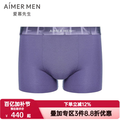 爱慕先生纵享丝滑U型裤内裤男士莫木代尔大空间平角裤NS23K771