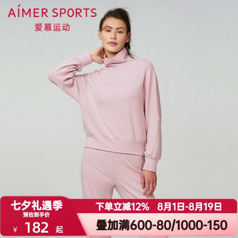 爱慕运动秋季外穿女士卫衣纯色微弹休闲高领套头长袖上衣AS144S11