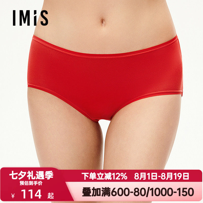 3条装 爱美丽一马当先红品礼盒本命年莫代尔平角裤内裤女IM23BZM1